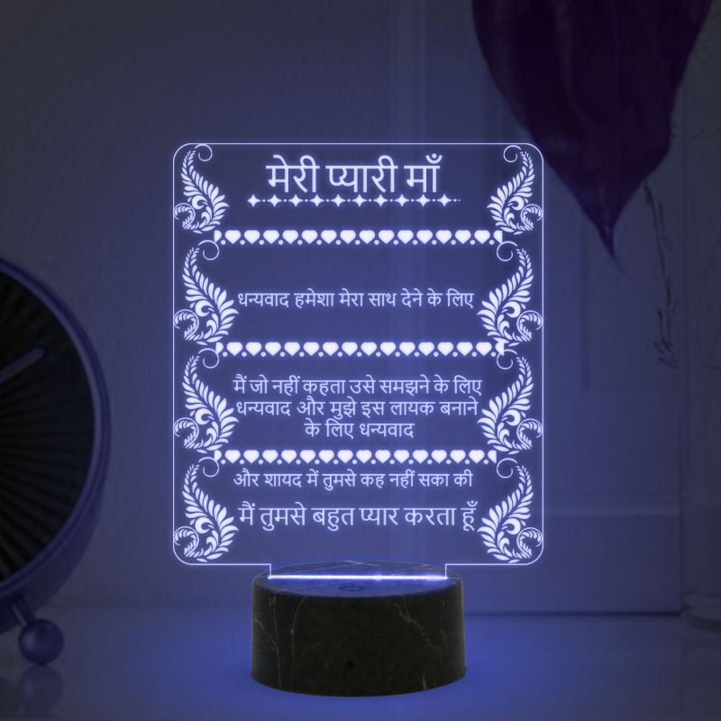 To My Mom Hindi Engraved Quote Led Night Lamp with Automatic  Color Changing Light Gift for Mom Birthday & Mothers Day